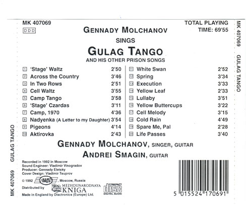 Геннадий Молчанов Gulag Tango Гулаг-танго 1992