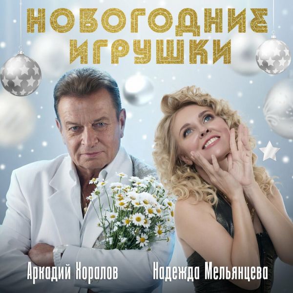 ������� ������� ����������� ������� (feat ������� ����������)� 2025