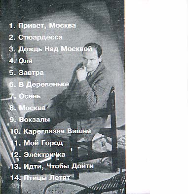 Вячеслав Клименков Завтра 1995 (MC). Аудиокассета