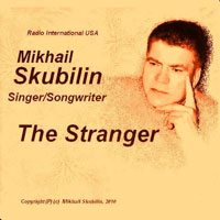 Михаил Скубилин «Странник» 2010 (CD)