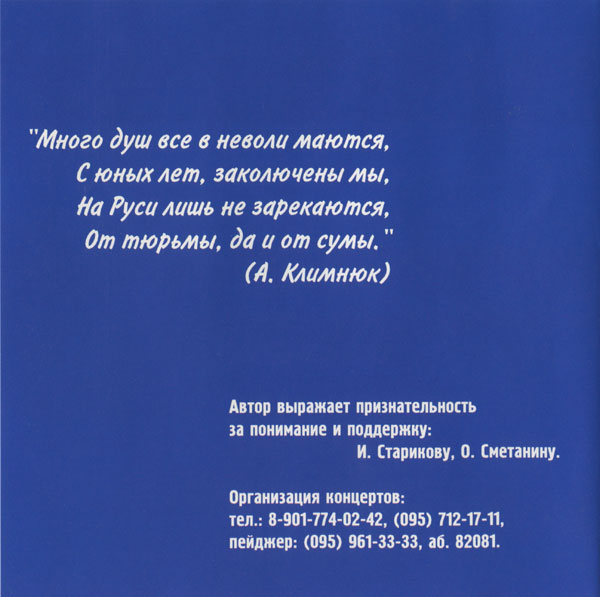Андрей Климнюк Волюшка 2000 Коллекционное издание  (CD)