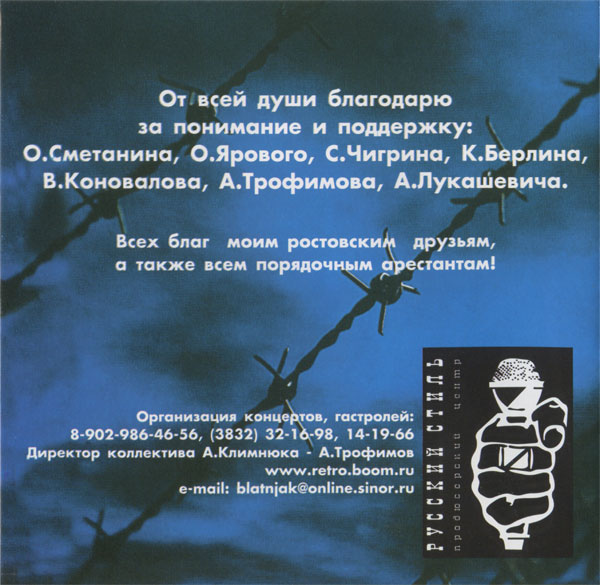 Андрей Климнюк Из мест лишения 2002 (CD)