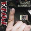 Рота 2006 (CD)