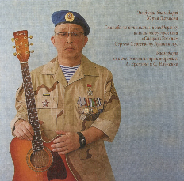 Андрей Климнюк Спецназ России 2013
