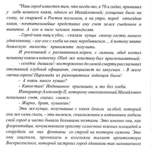 Группа По-добру, по-здорову Николаевский проспект 2002