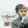 Неизвестный Миронов 2005 (CD)