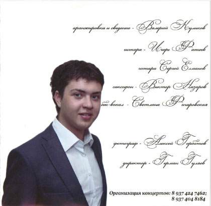 Альберт Ибраев Начало 2011