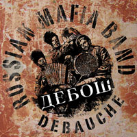 Группа Русская мафия бэнд (Russian Mafia band) Дебош (Debauche) 2011 (CD)