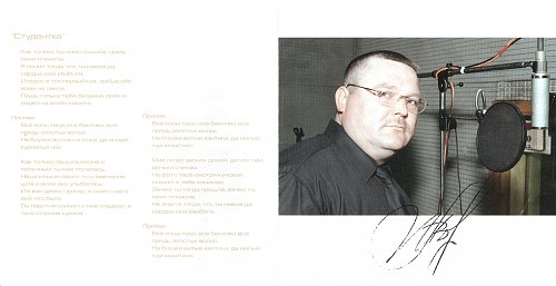 Михаил Круг Студентка 2011 (CD)