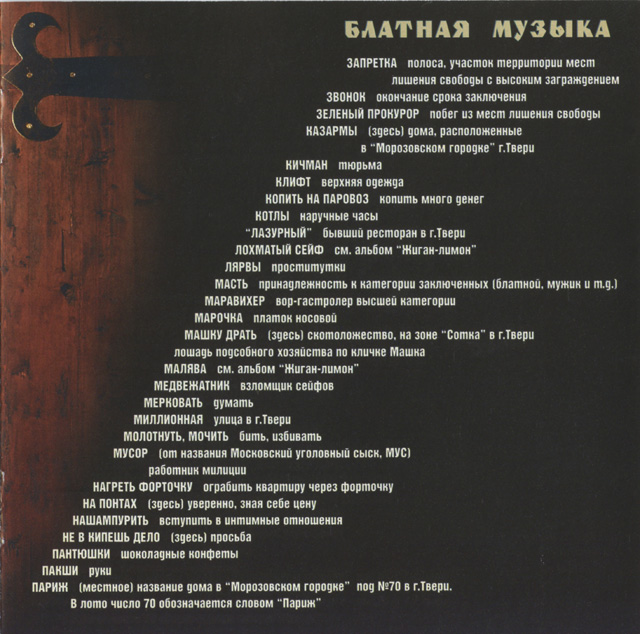 Михаил Круг Зелёный прокурор 1996 (CD)