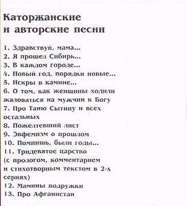 Михаил Круг Живая струна 1996 (MC). Аудиокассета