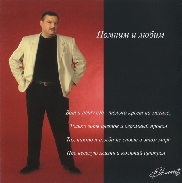 Михаил Круг Посвящение 2002 (CD)