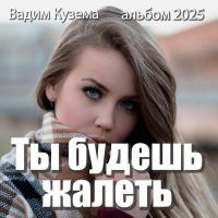      2025 (EP)