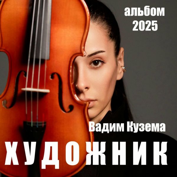    2025