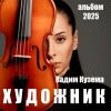    2025