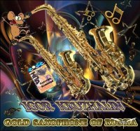 Гоша Арбатский (Игорь Кружалин) «Игорь Кружалин. Gold Saxophone of Russia» 2007 (CD)