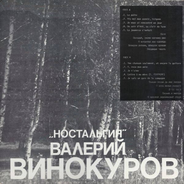 Valery Vinokourov – Nostalgie (LP)