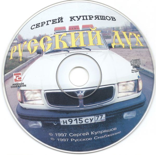     1997 (CD)