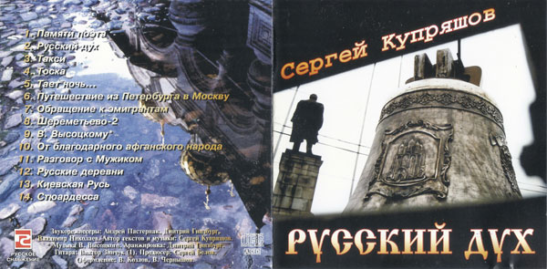     1997 (CD)