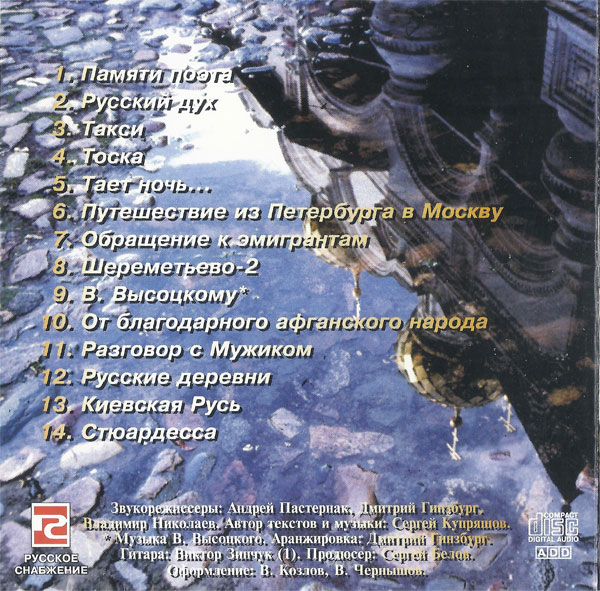     1997 (CD)