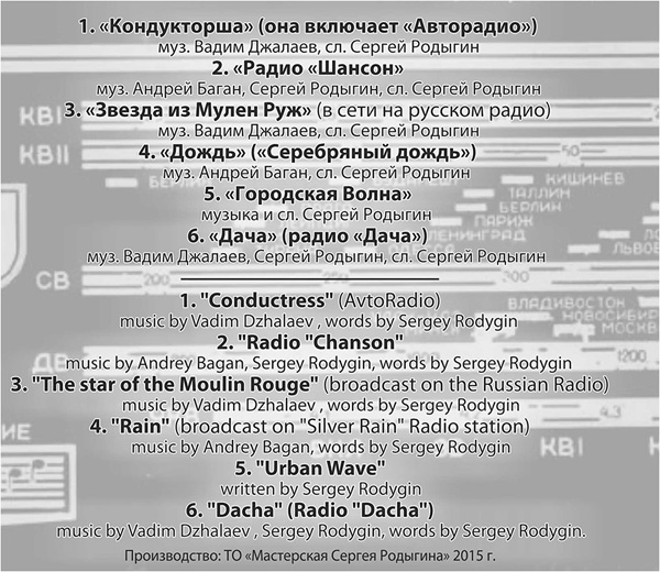 Вадим Южный Альбом FM 2015