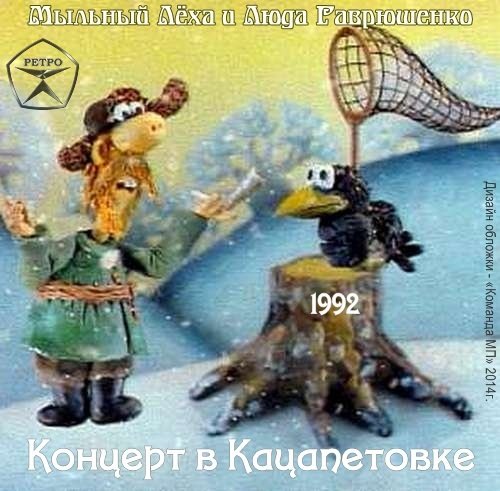 Лёха Мыльный Концерт в Кацапетовке 1992