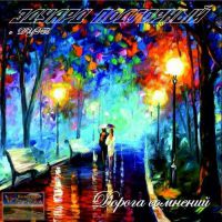 Эдуард Подгорный (Александр Климм) «Дорога сомнений» 2014 (CD)