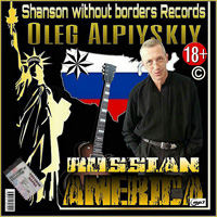 Олег Альпийский Русская Америка 2010 (CD)
