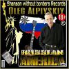 Русская Америка 2010 (CD)
