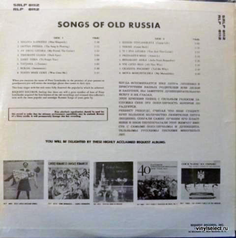 Петр Лещенко Songs of old Russia (LP). Виниловая пластинка