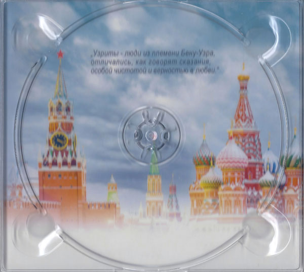 Василий Фоос Дорога домой по-русски 2023 (CD)