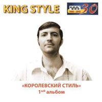 Василий Фоос KING STYLE 2015 (CD)