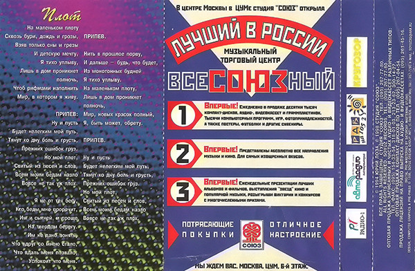 Юрий Лоза Для души 1998 (MC). Аудиокассета. Переиздание
