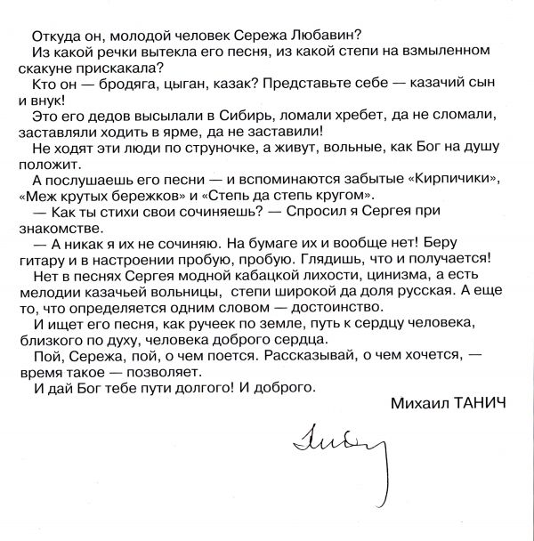 Сергей Любавин Вкус, знакомый с детства 1996 (CD). Переиздание