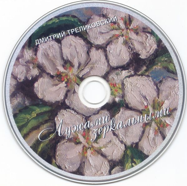     2013 (CD)