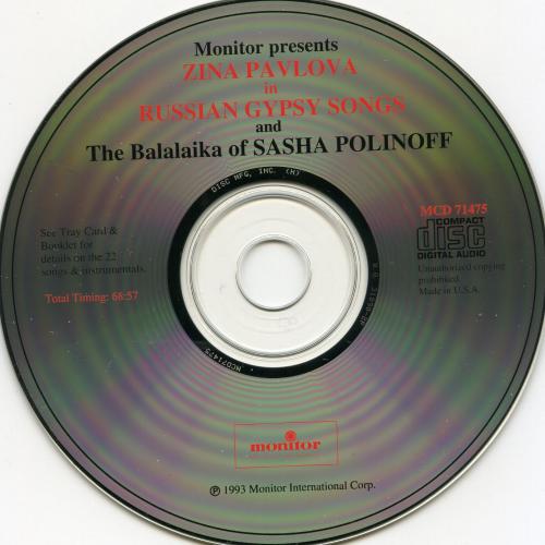 Зина Павлова Пой, цыганка 1993 (CD). Переиздание