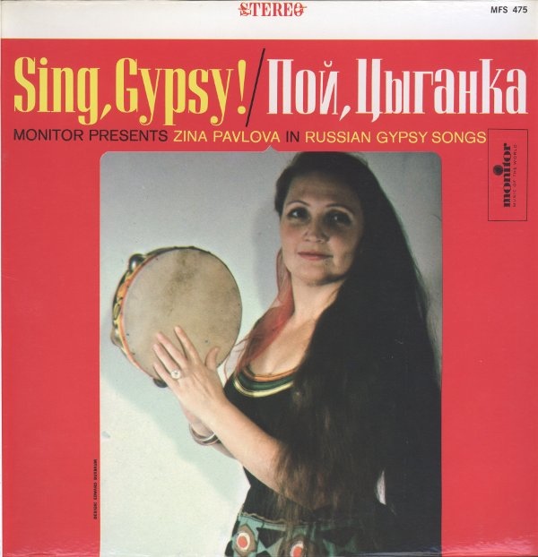 Зина Павлова Пой, цыганка Zina Pavlova – Sing, Gypsy! 1964 LP