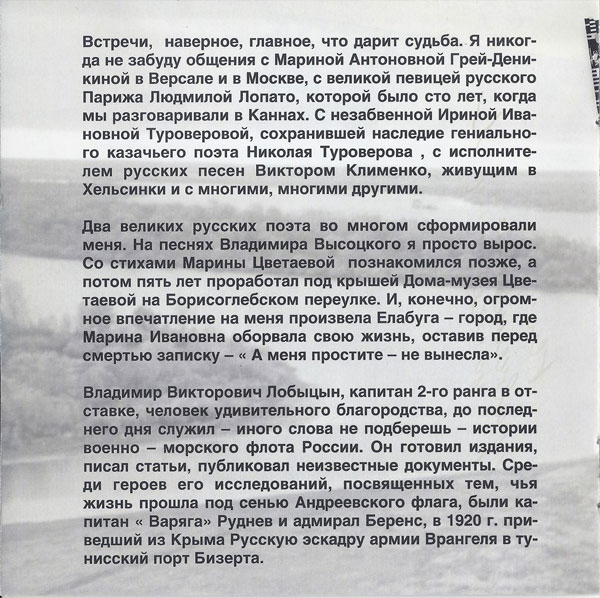 Виктор Леонидов Два креста 2006 (CD)