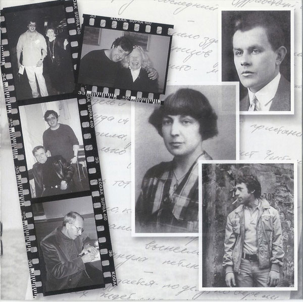 Виктор Леонидов Два креста 2006 (CD)