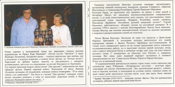 Виктор Леонидов Берег русский 2016 (CD)