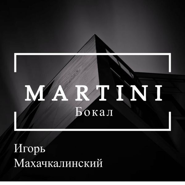    MARTINI 2024