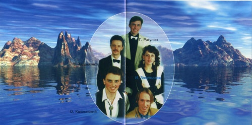 Группа Архив ресторанной музыки В кейптанском порту 1997