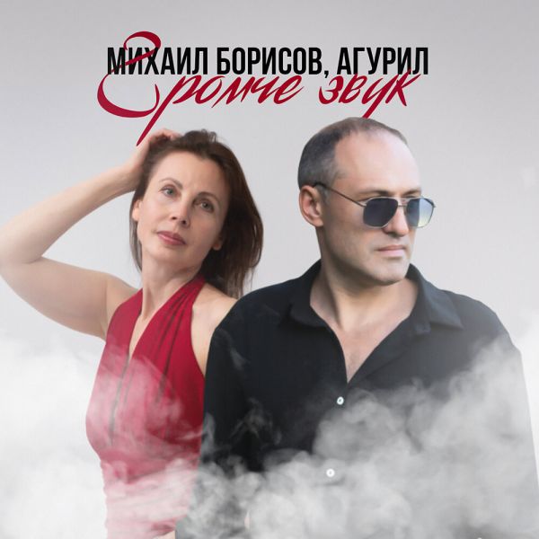     (feat ) 2025