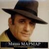 Михаил Мармар «Поговорим начистоту» 1994