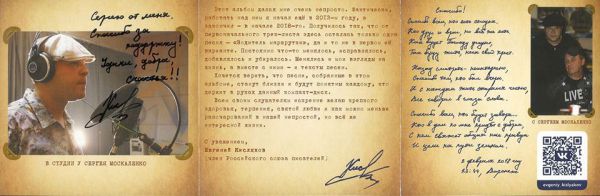Евгений Кисляков Клятва на крови 2018