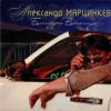 Благодарю Вселенную 2017 (CD)