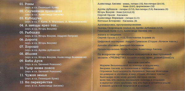 Александр Лисняк На перекрестке 2021 (CD)