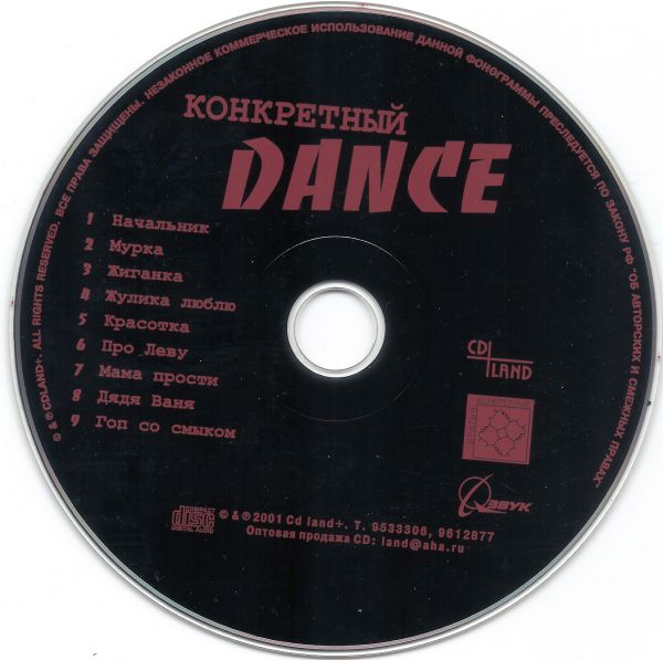     Dance.  1 2001 (CD)