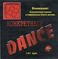    Dance.  1 2001 (CD)