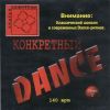     Dance.  1 2001
